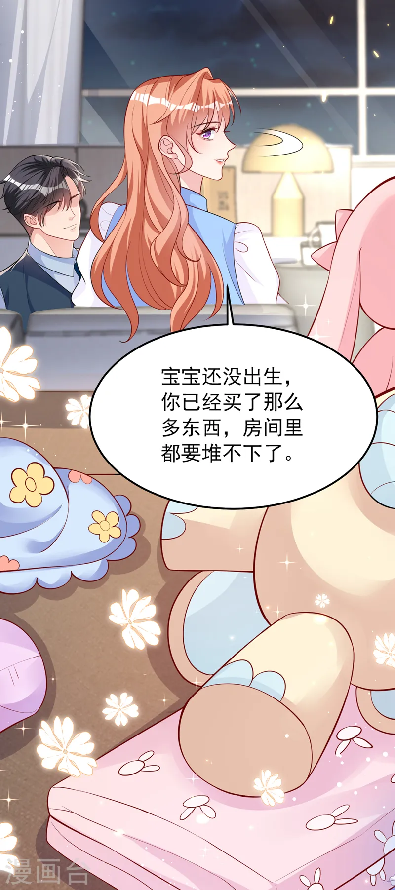 第139话 这只耳坠，是谁的？ 第29页