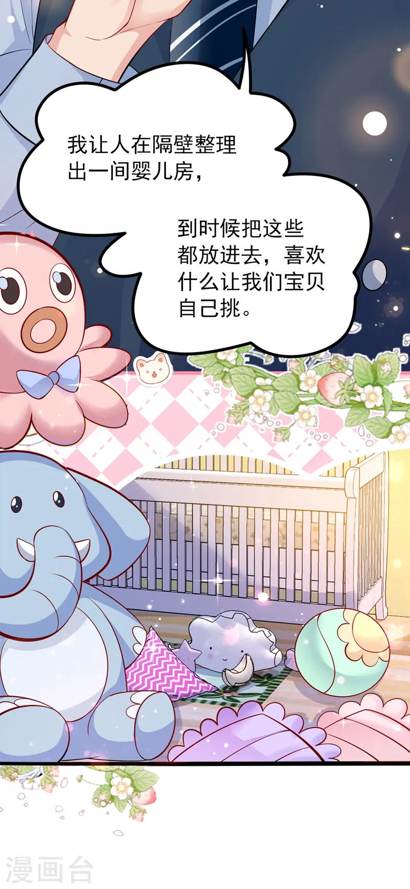 第139话 这只耳坠，是谁的？ 第31页