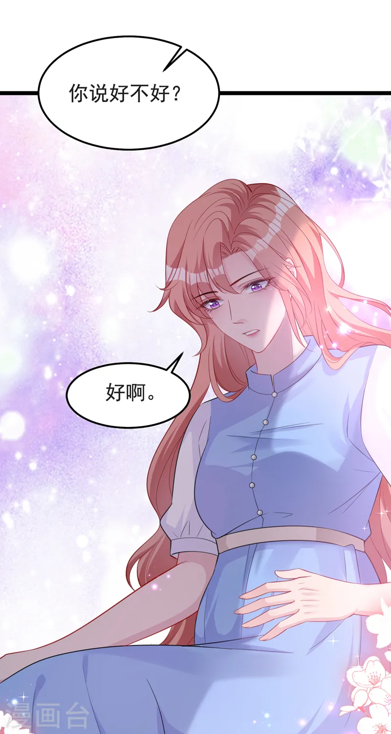 第139话 这只耳坠，是谁的？ 第32页