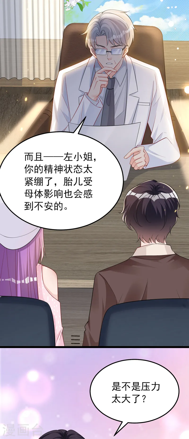 第139话 这只耳坠，是谁的？ 第37页
