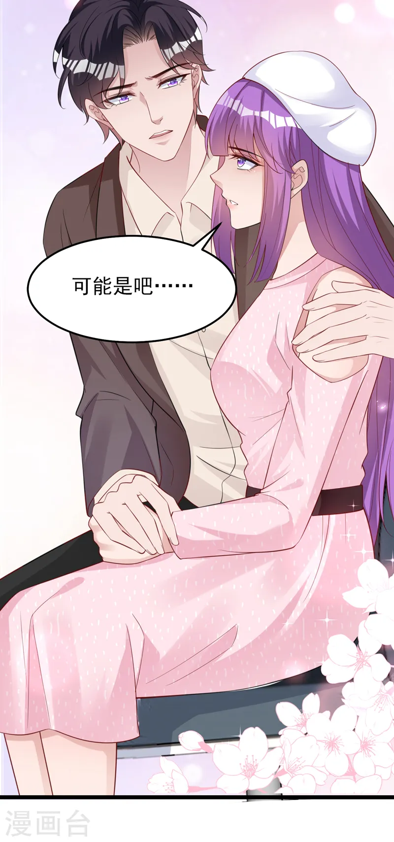 第139话 这只耳坠，是谁的？ 第38页