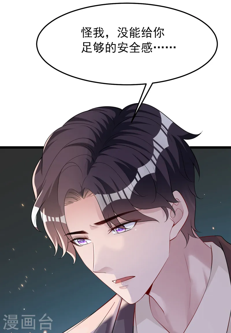 第139话 这只耳坠，是谁的？ 第39页