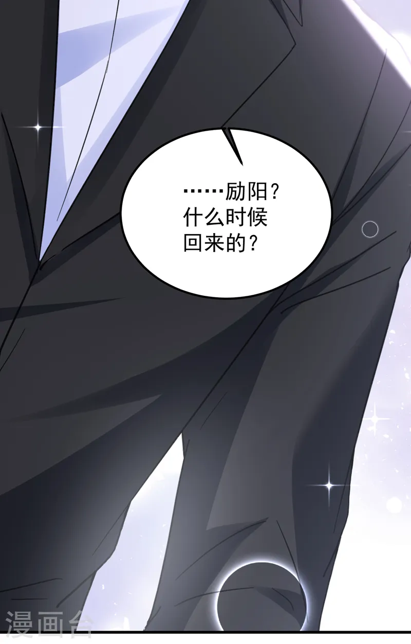 第138话 怎么不吃饭？ 第5页