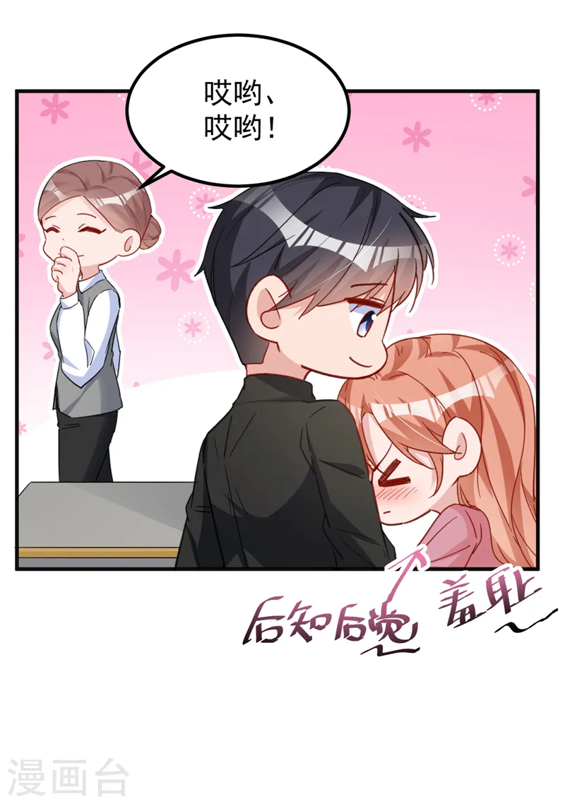 第138话 怎么不吃饭？ 第12页