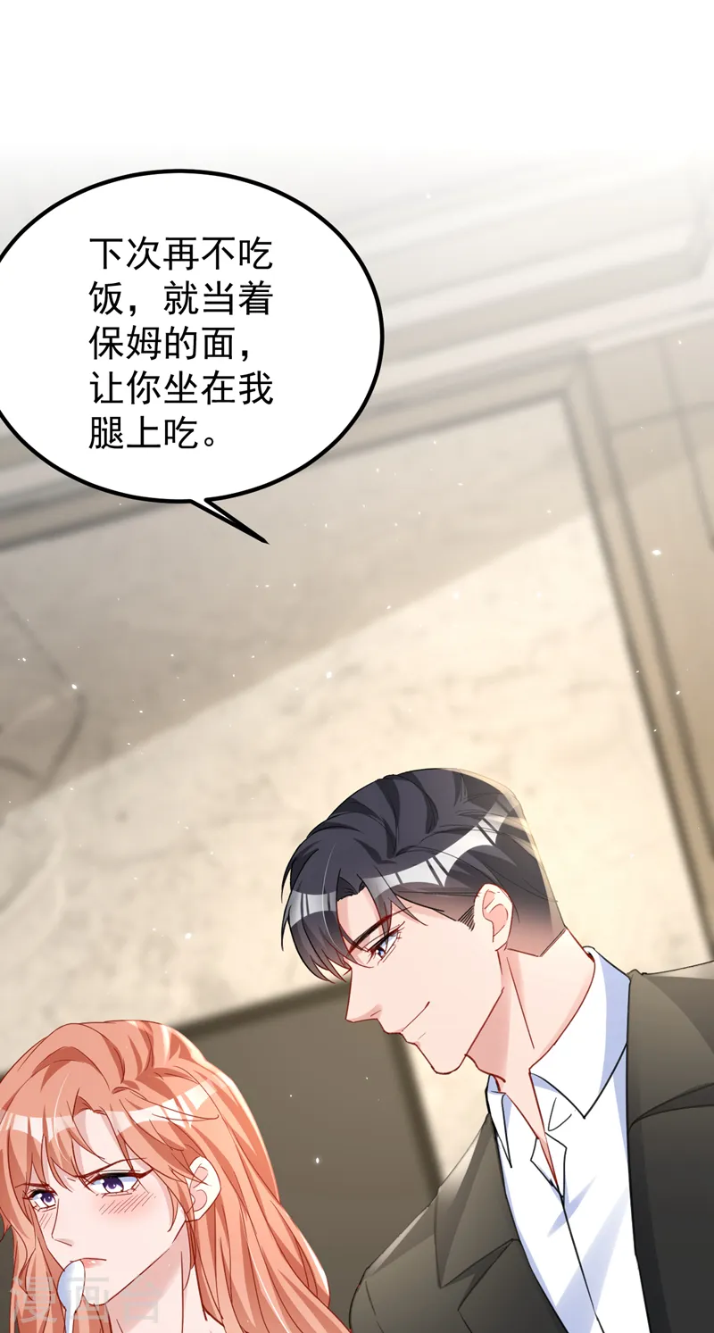 第138话 怎么不吃饭？ 第15页