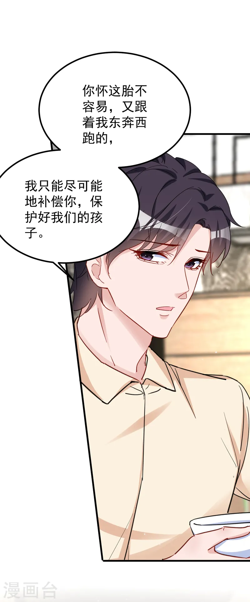 第138话 怎么不吃饭？ 第19页