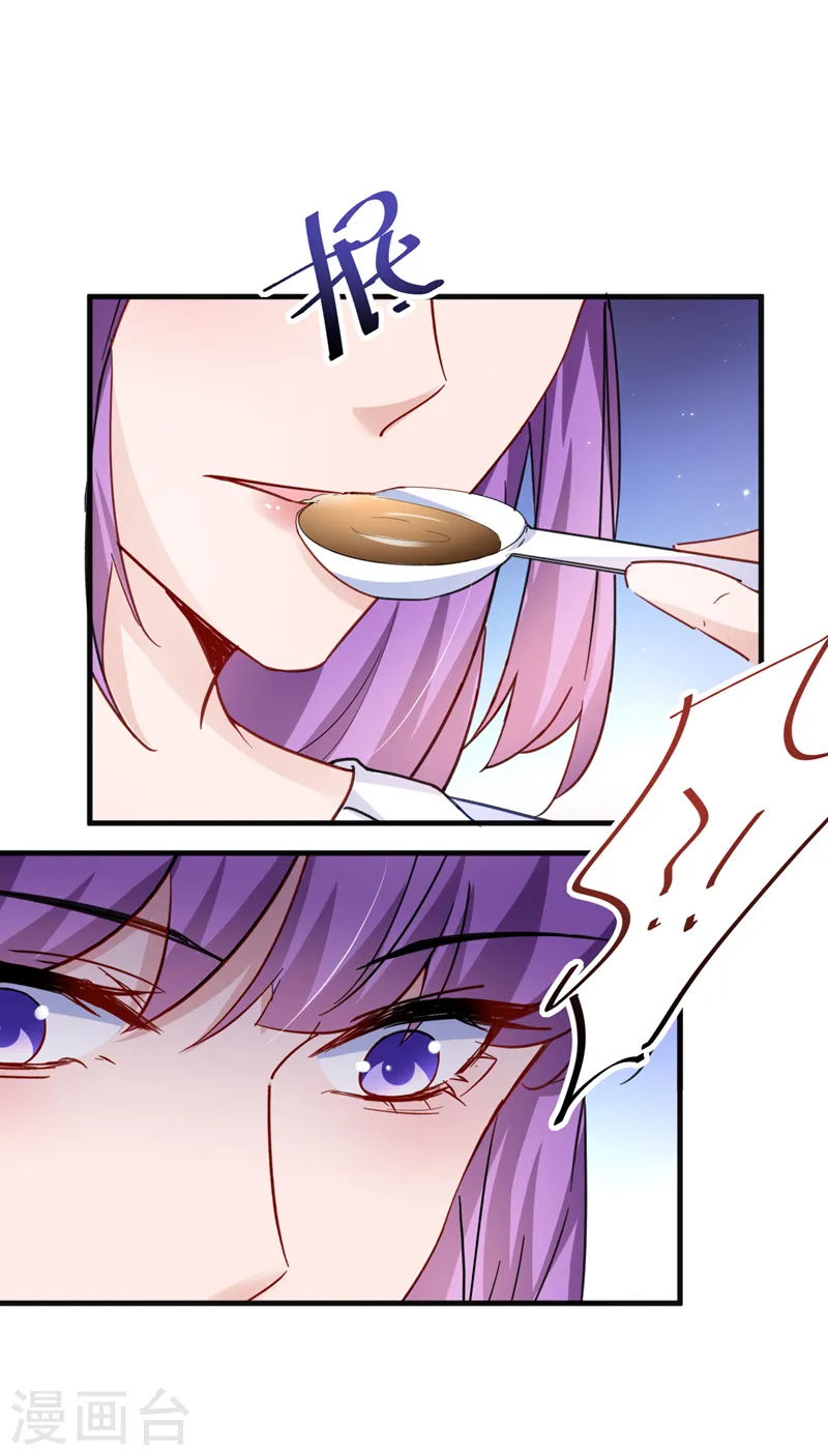 第138话 怎么不吃饭？ 第21页