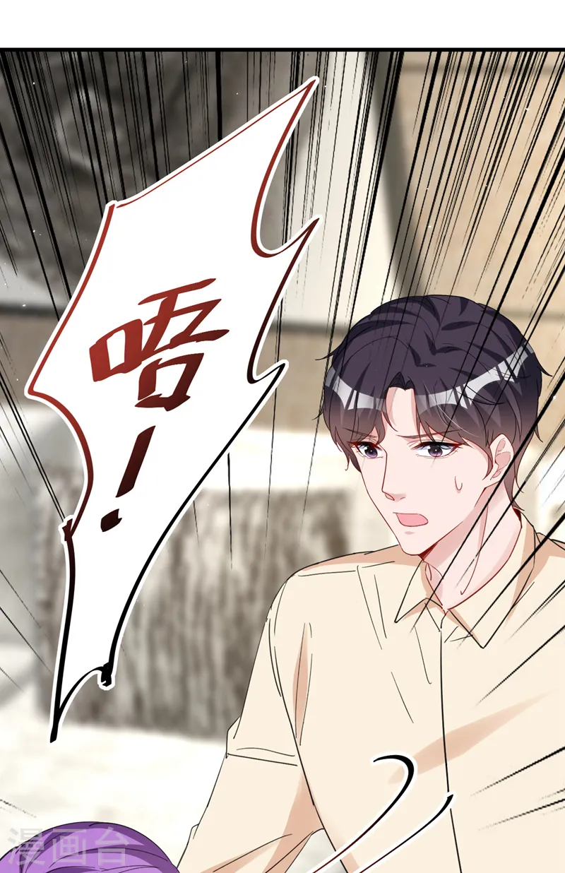 第138话 怎么不吃饭？ 第22页
