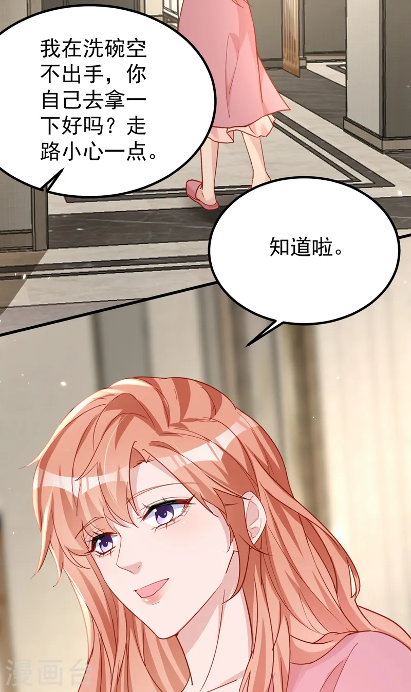 第138话 怎么不吃饭？ 第28页