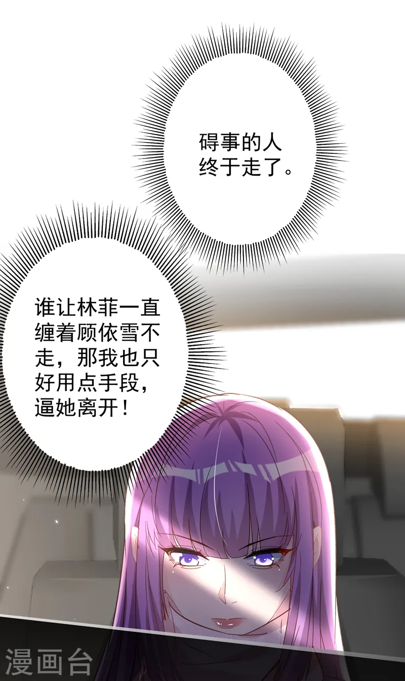 第137话 这个背影好熟悉 第6页