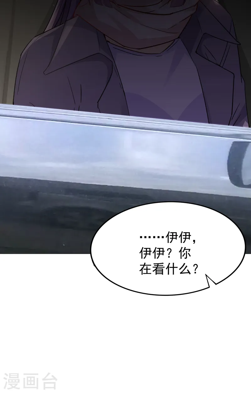第137话 这个背影好熟悉 第7页