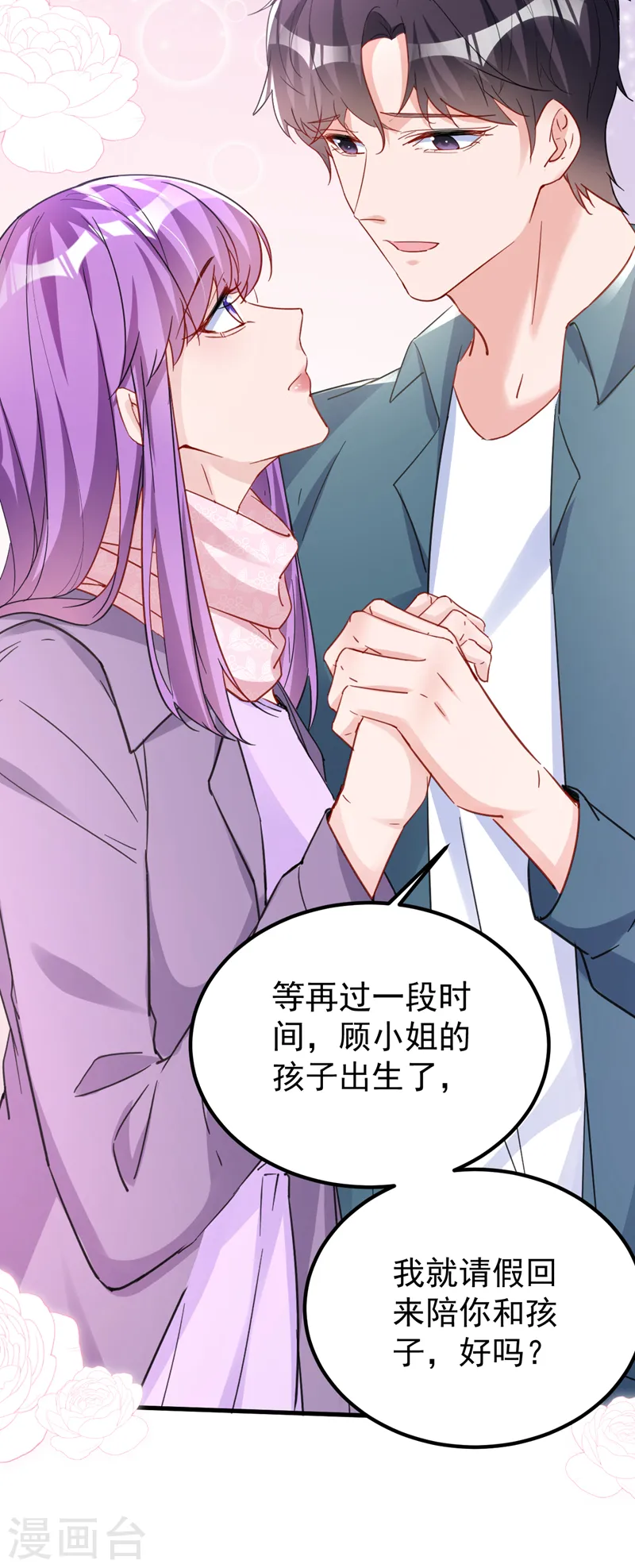第137话 这个背影好熟悉 第10页