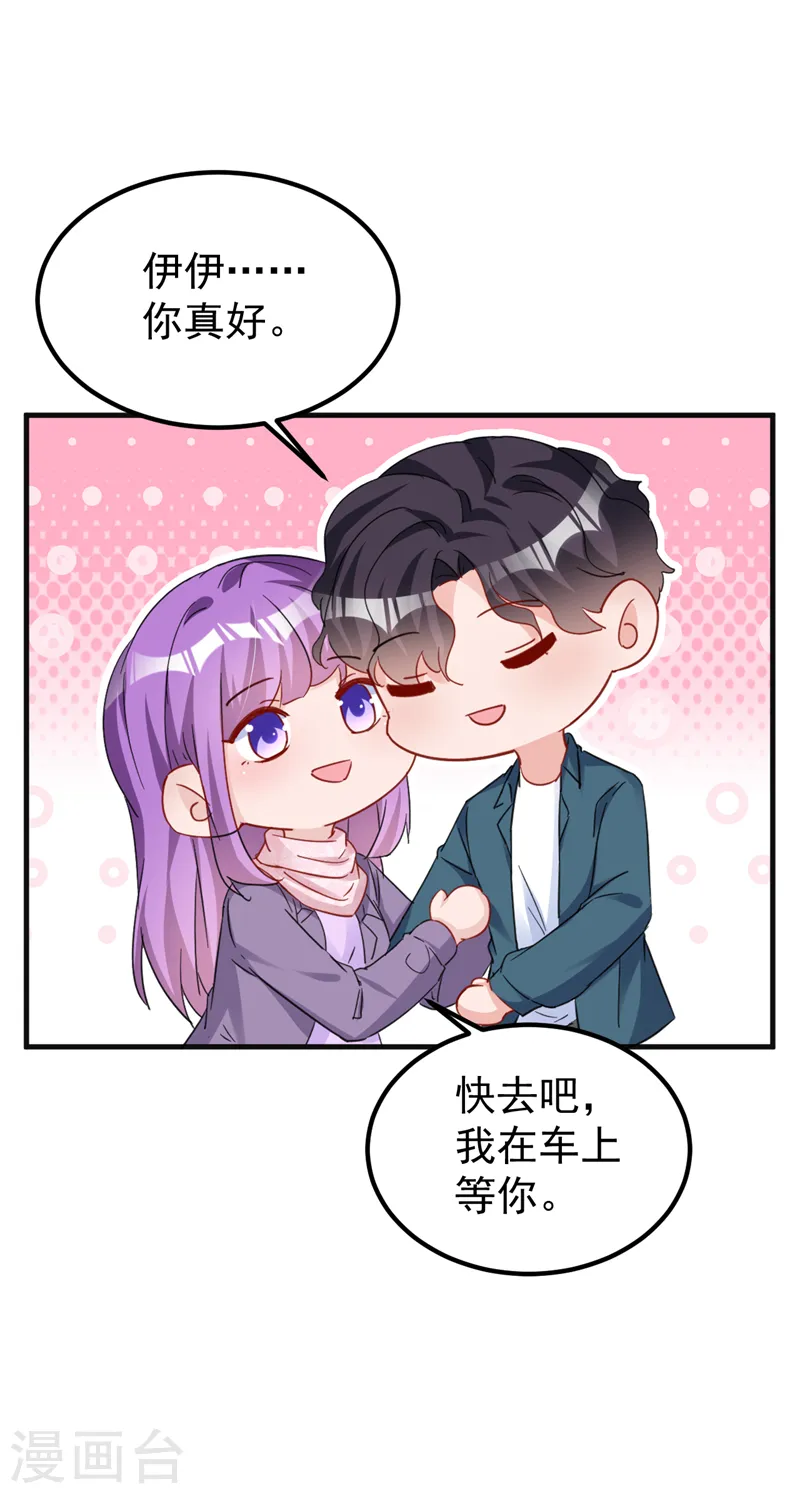 第137话 这个背影好熟悉 第12页