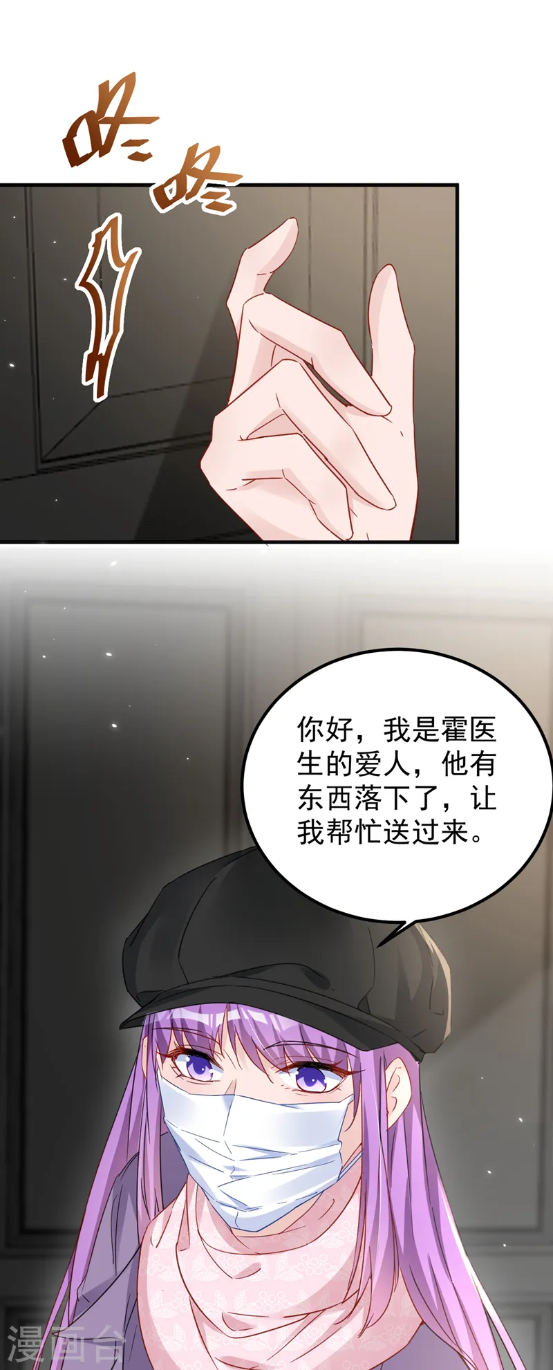 第137话 这个背影好熟悉 第15页