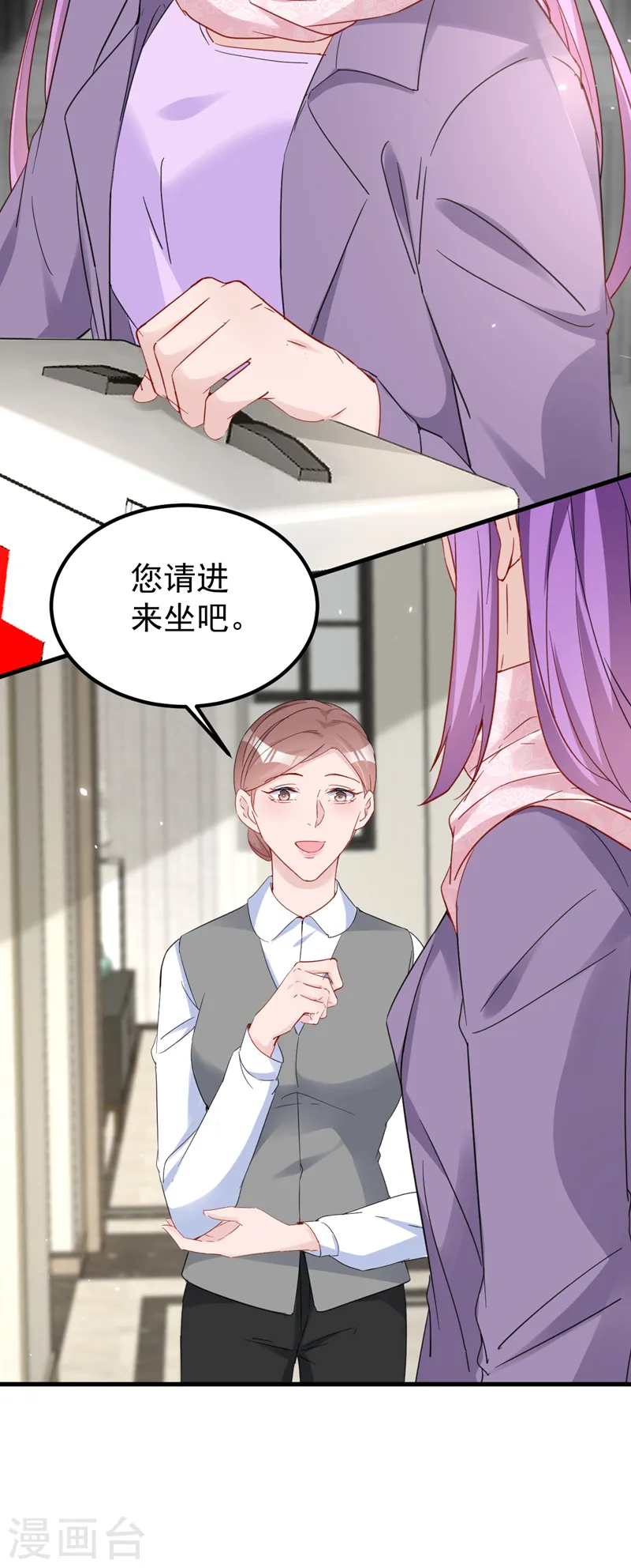 第137话 这个背影好熟悉 第16页
