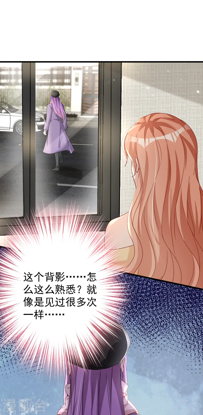第137话 这个背影好熟悉 第25页