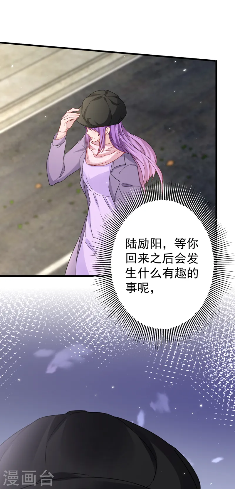 第137话 这个背影好熟悉 第28页