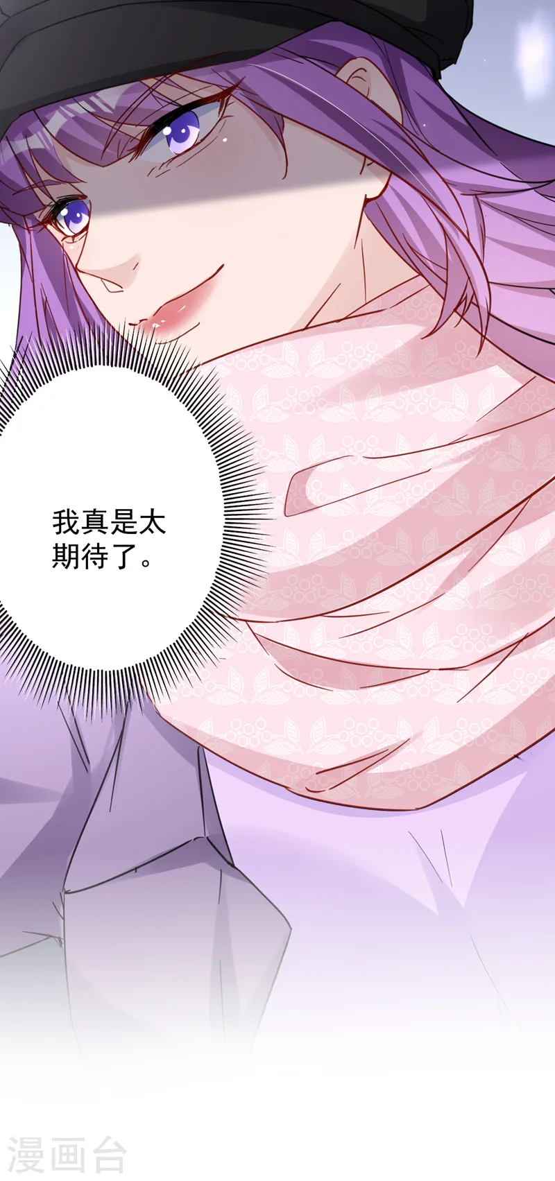 第137话 这个背影好熟悉 第29页