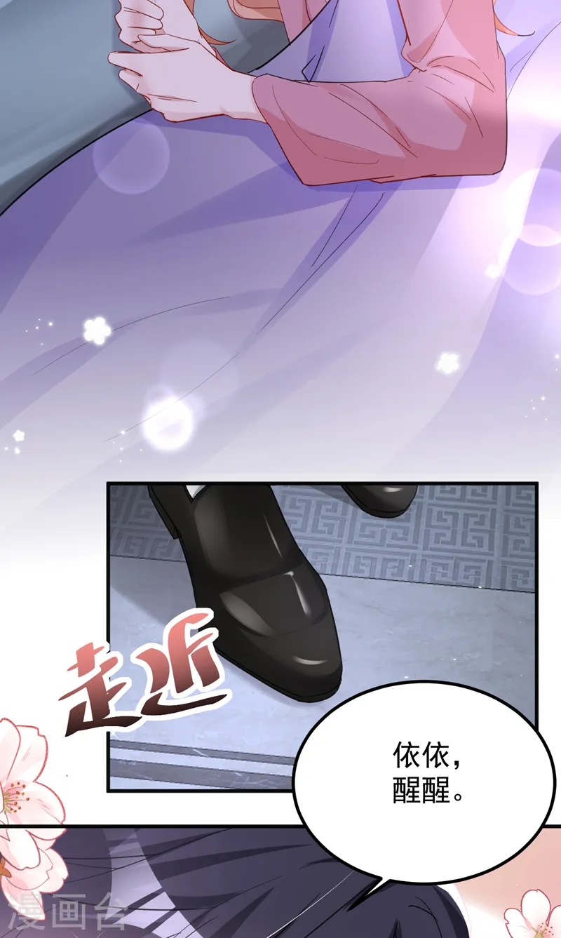 第137话 这个背影好熟悉 第31页
