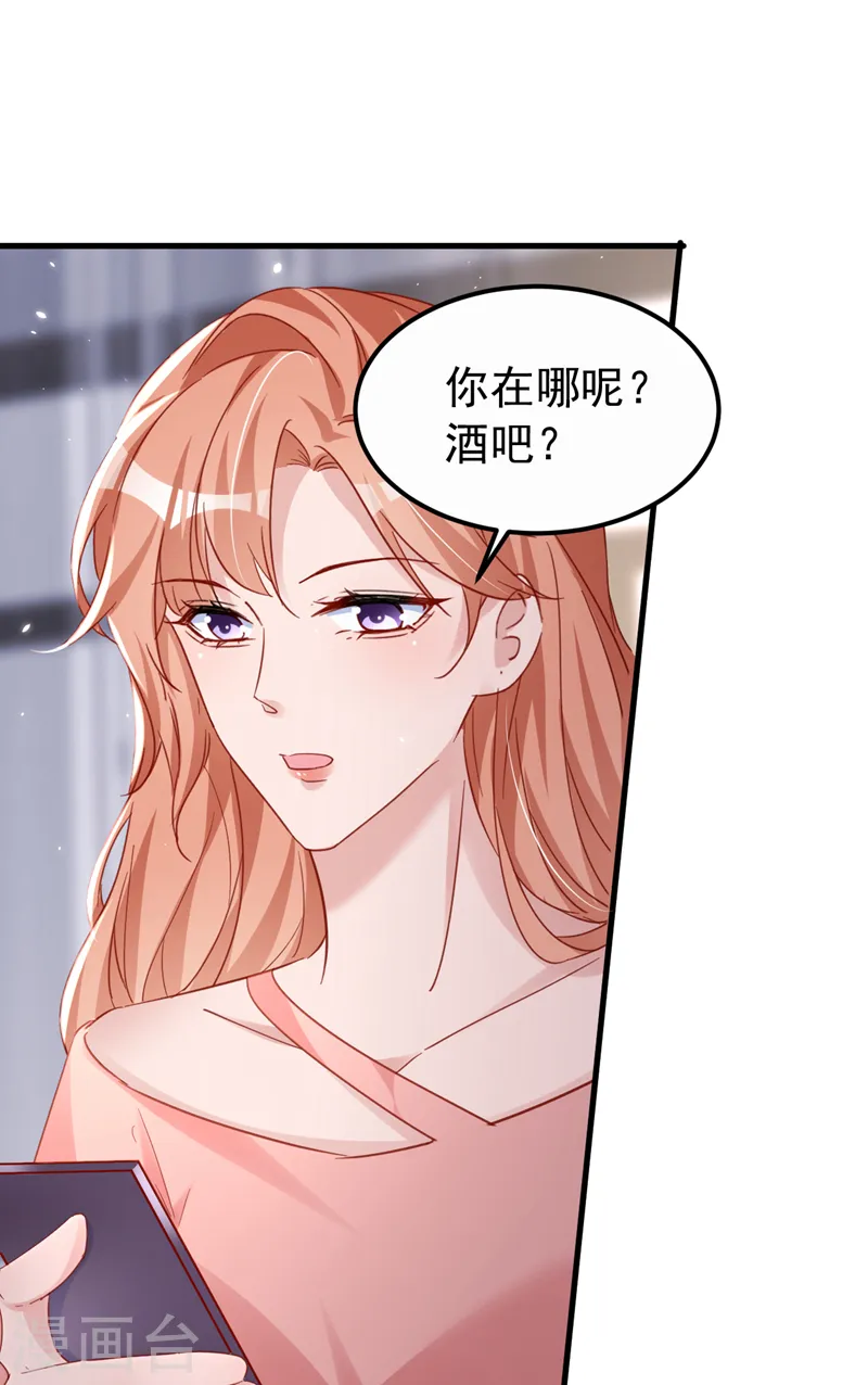 第136话 还真是难缠啊 第2页