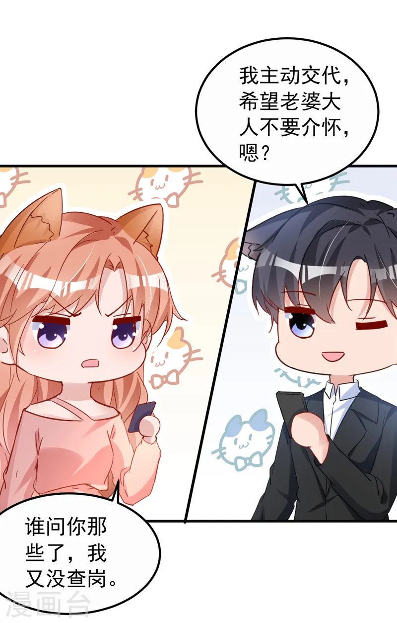 第136话 还真是难缠啊 第4页