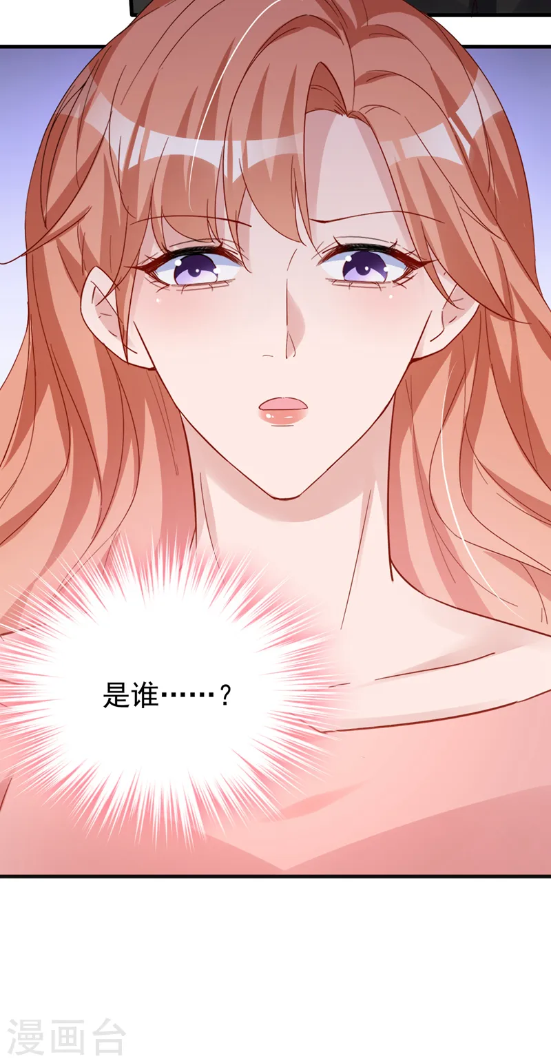 第136话 还真是难缠啊 第6页