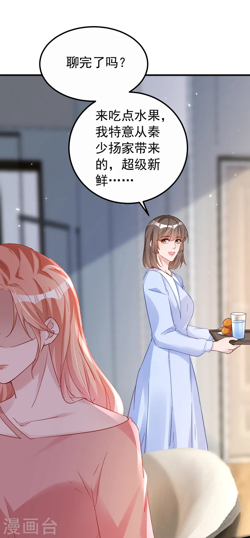第136话 还真是难缠啊 第8页