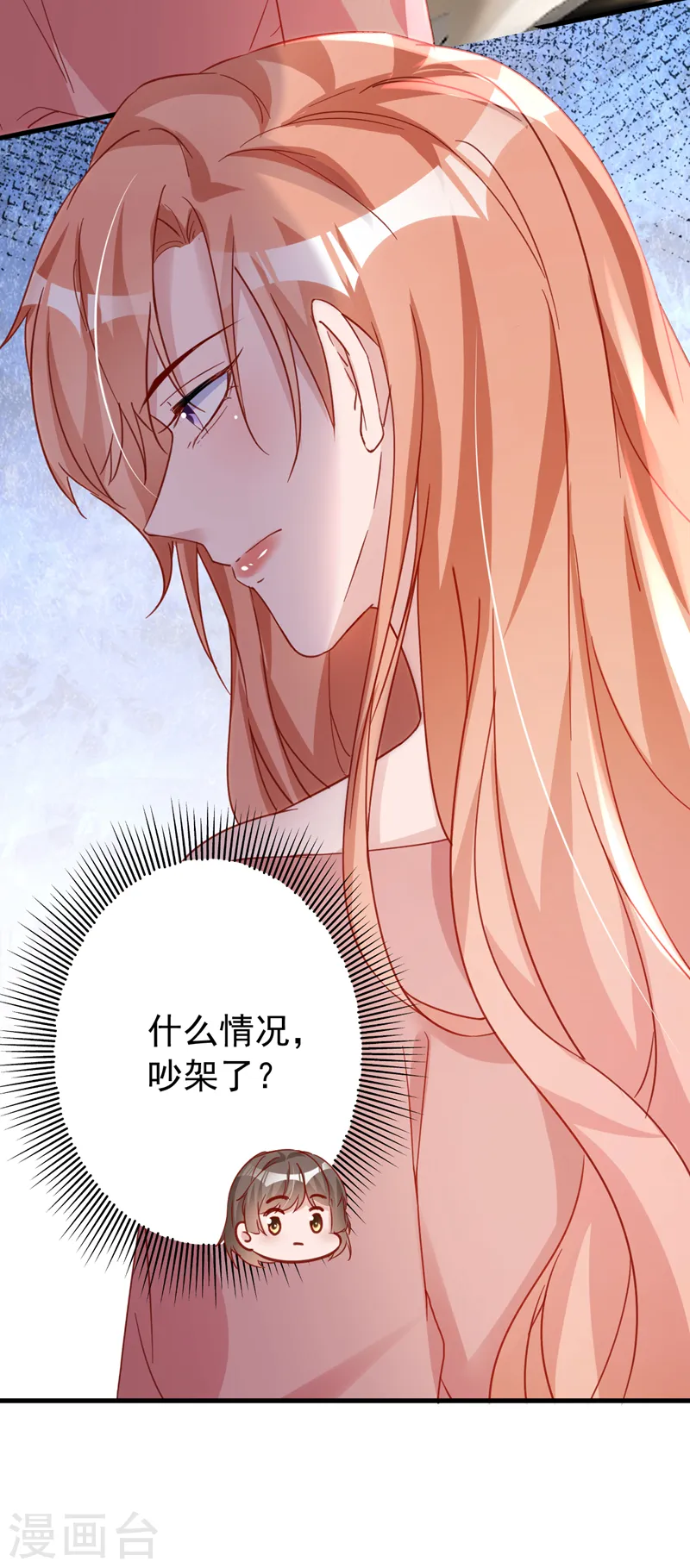第136话 还真是难缠啊 第9页