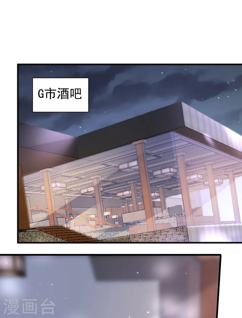 第136话 还真是难缠啊 第10页