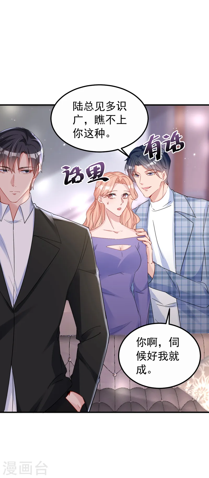 第136话 还真是难缠啊 第13页
