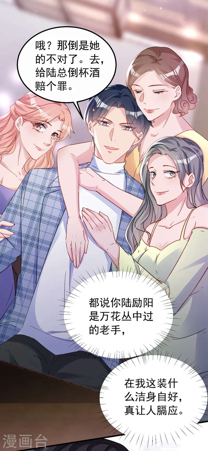 第136话 还真是难缠啊 第15页