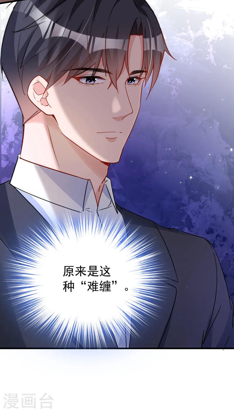 第136话 还真是难缠啊 第16页