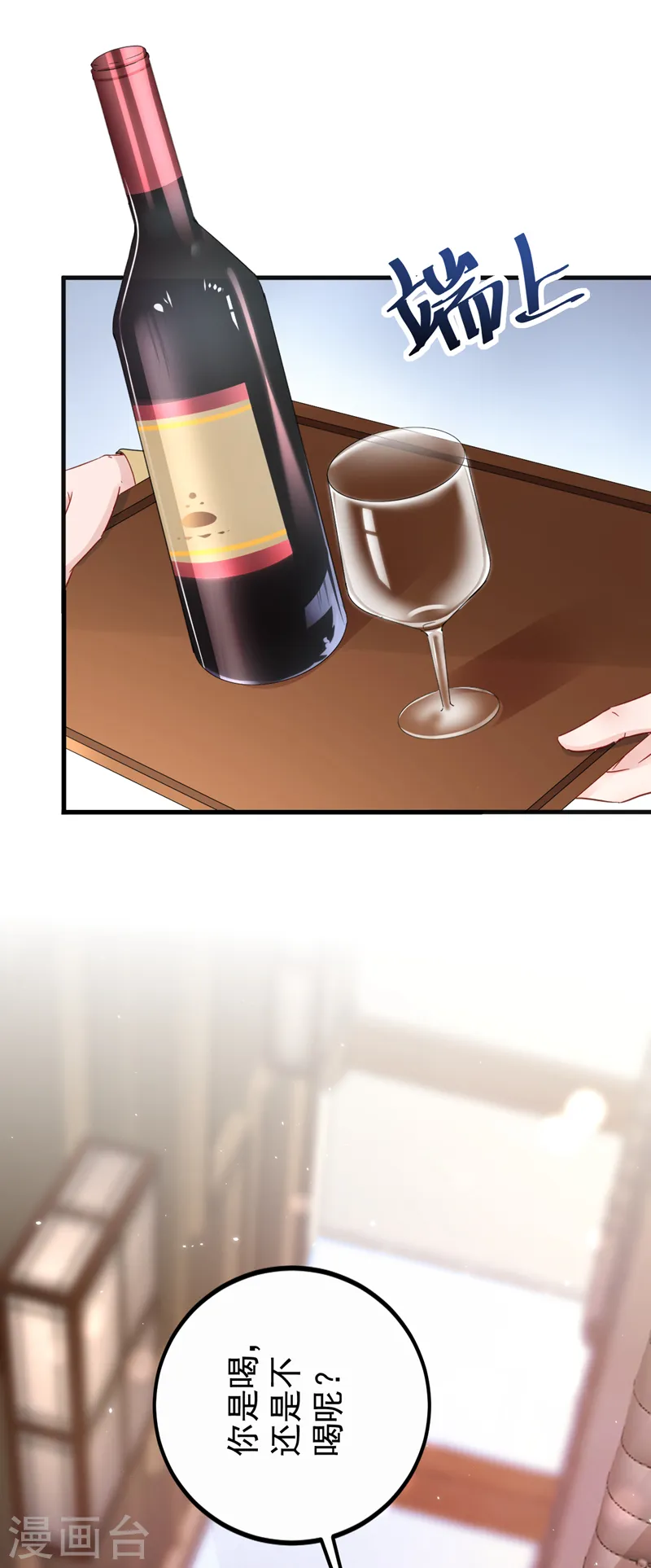 第136话 还真是难缠啊 第17页