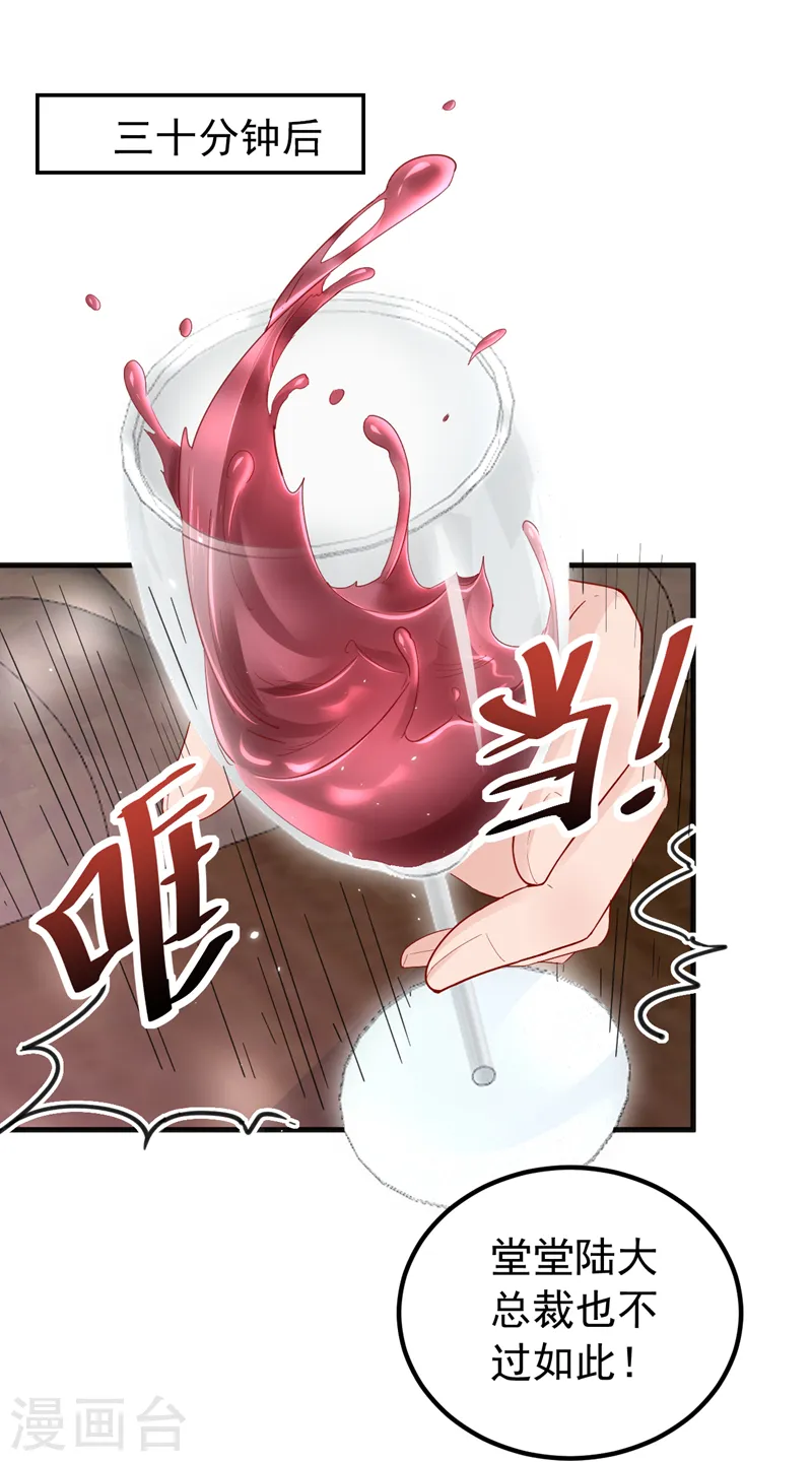 第136话 还真是难缠啊 第19页