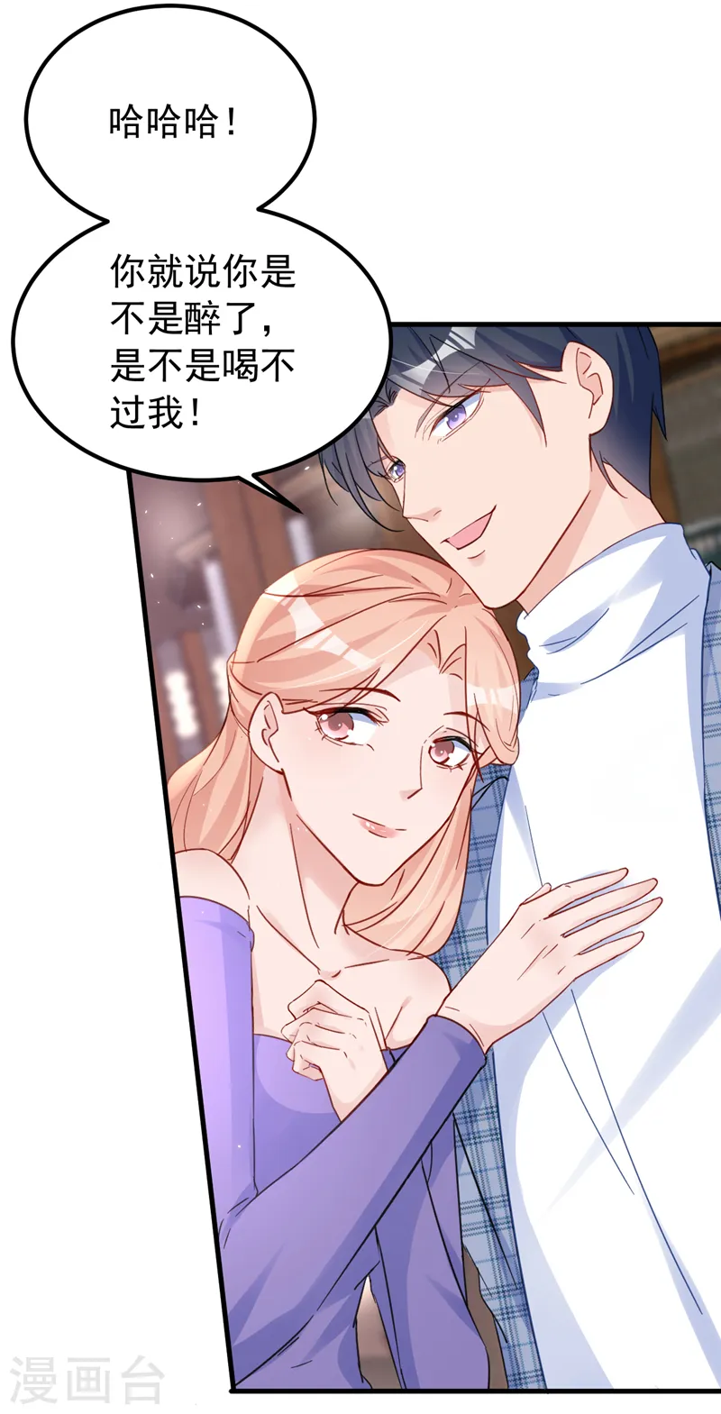 第136话 还真是难缠啊 第20页