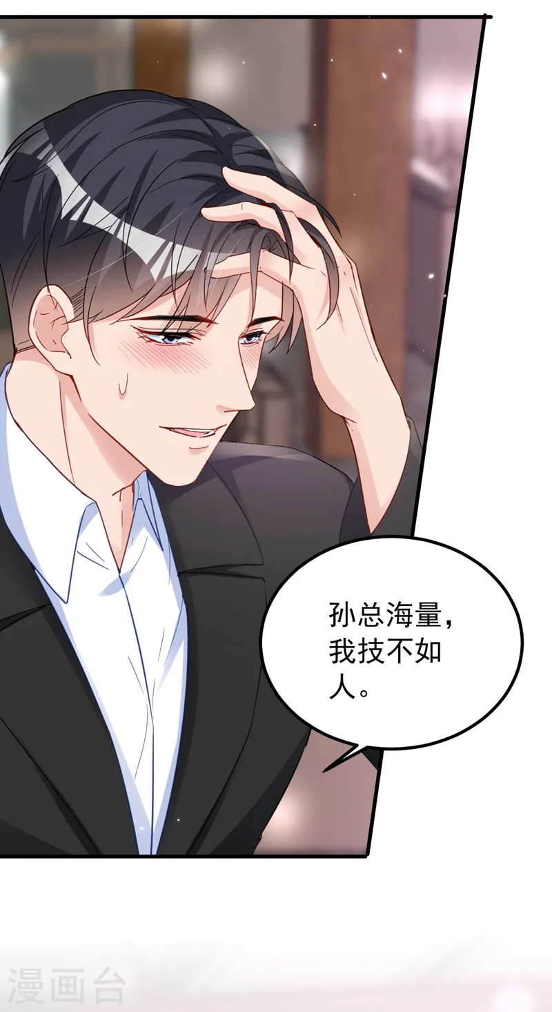 第136话 还真是难缠啊 第21页