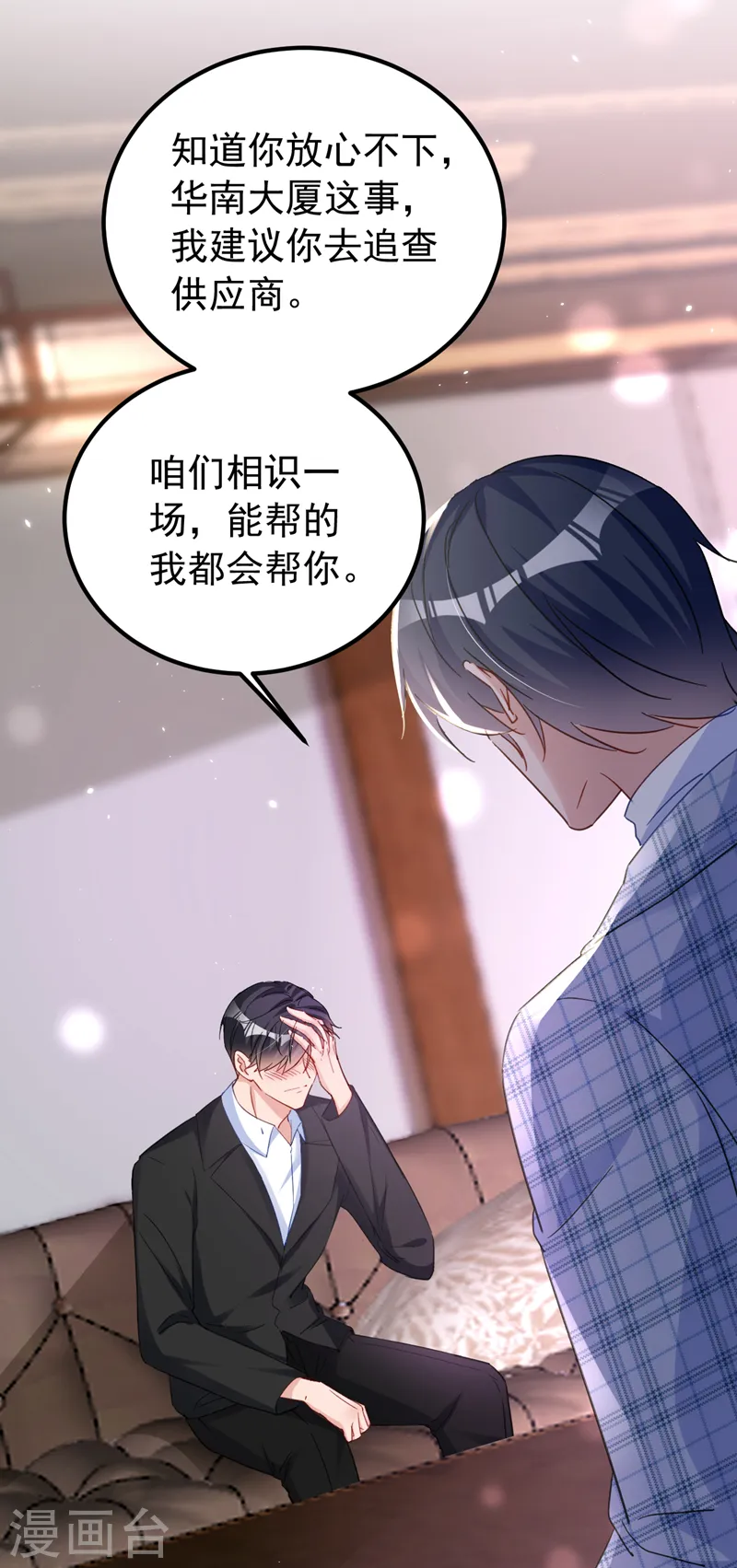 第136话 还真是难缠啊 第22页