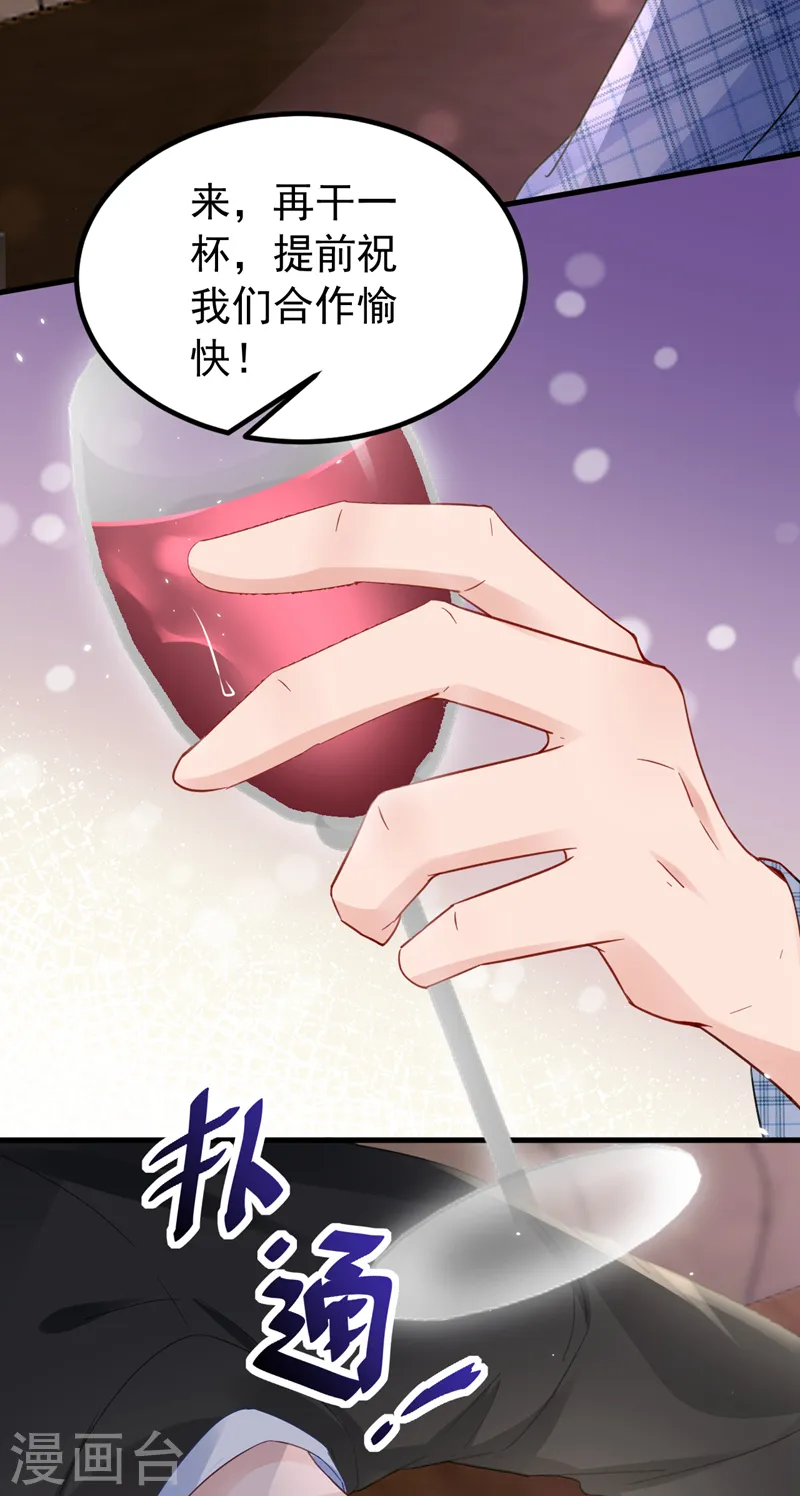 第136话 还真是难缠啊 第23页