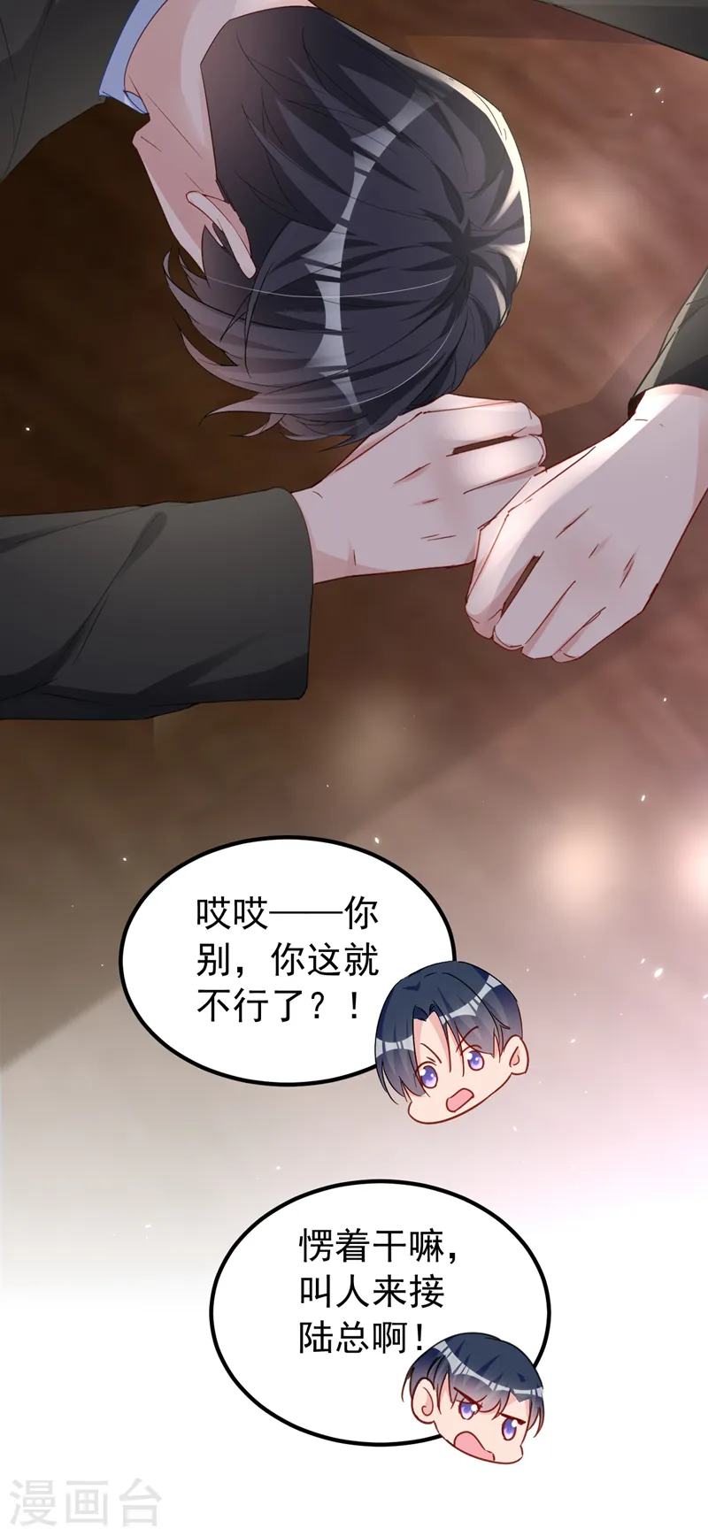 第136话 还真是难缠啊 第24页