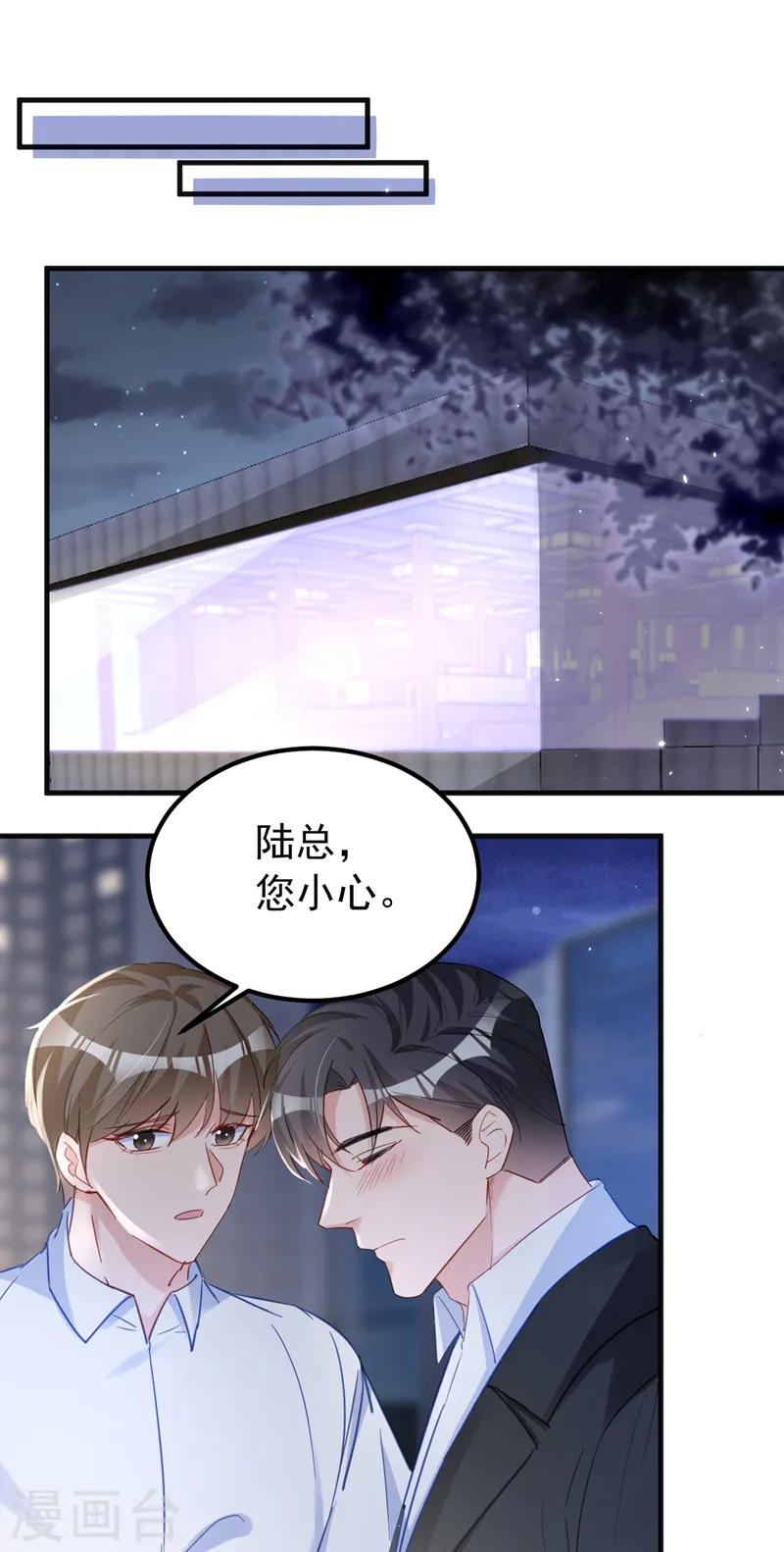 第136话 还真是难缠啊 第25页
