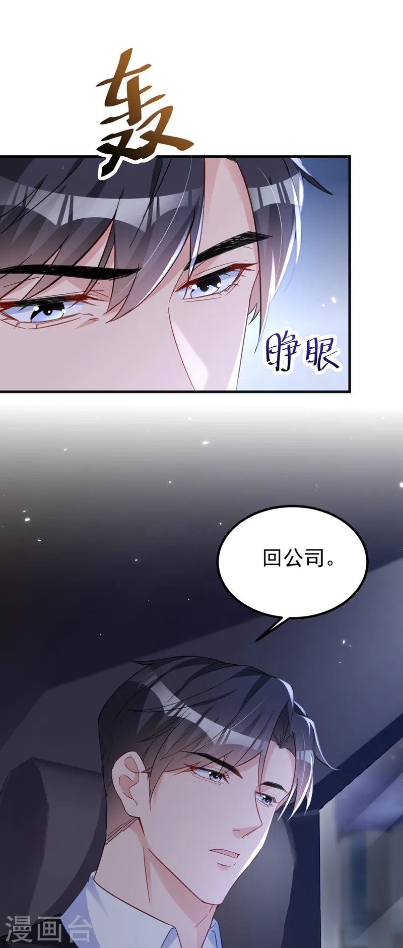 第136话 还真是难缠啊 第27页