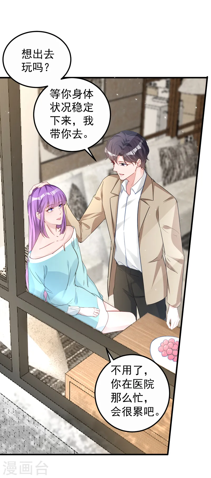 第135话 你再帮我做件事 第2页