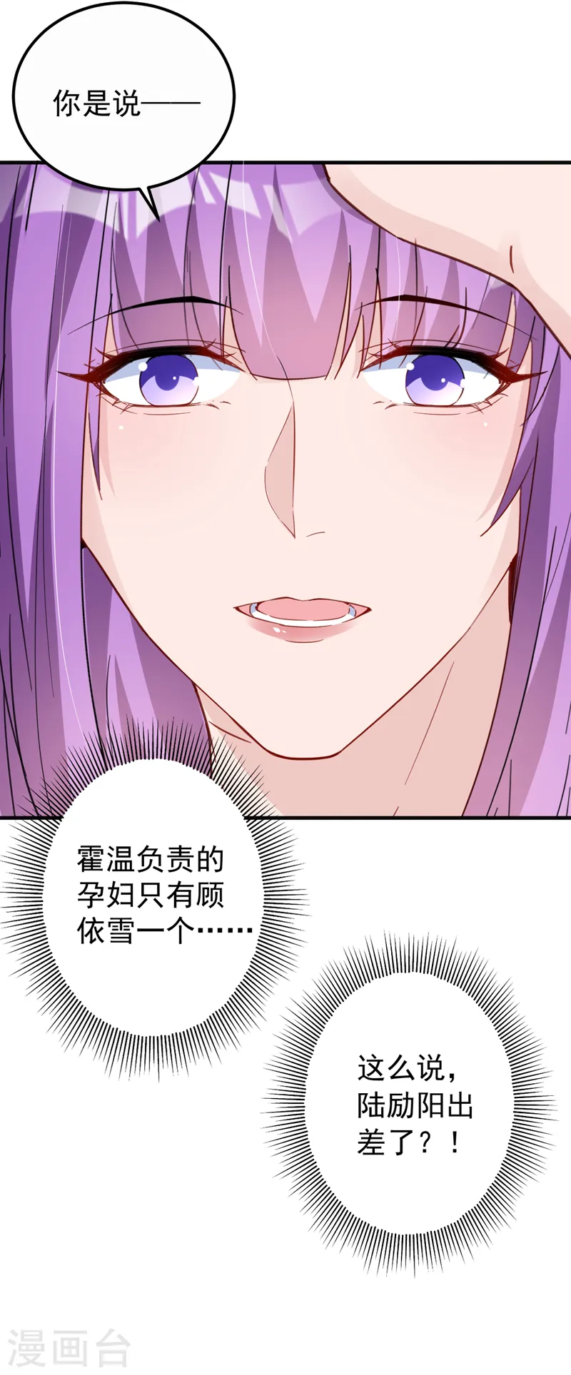 第135话 你再帮我做件事 第4页