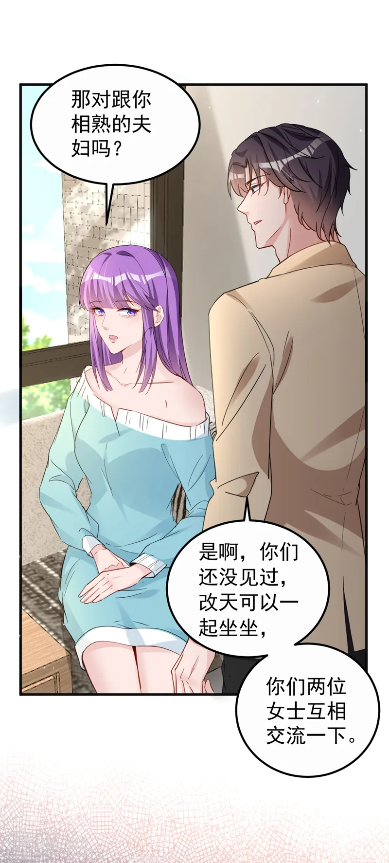 第135话 你再帮我做件事 第5页