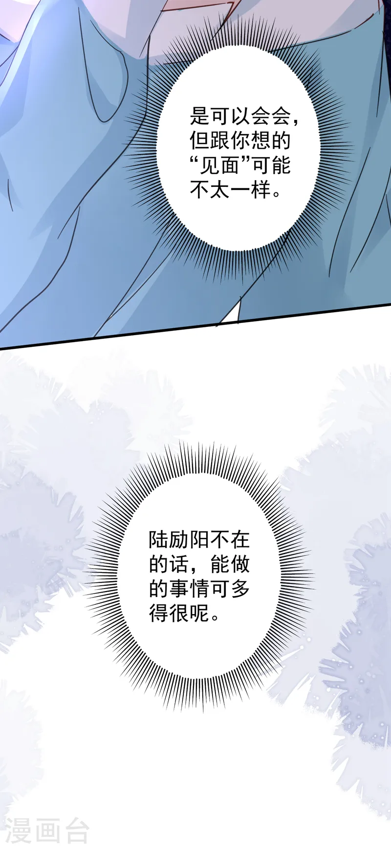 第135话 你再帮我做件事 第7页