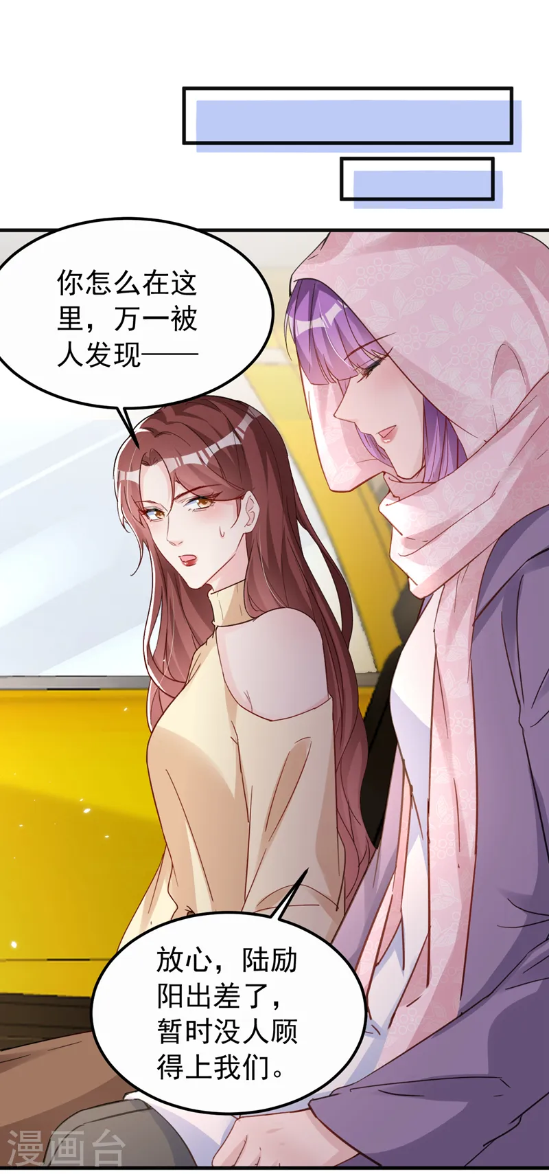 第135话 你再帮我做件事 第9页