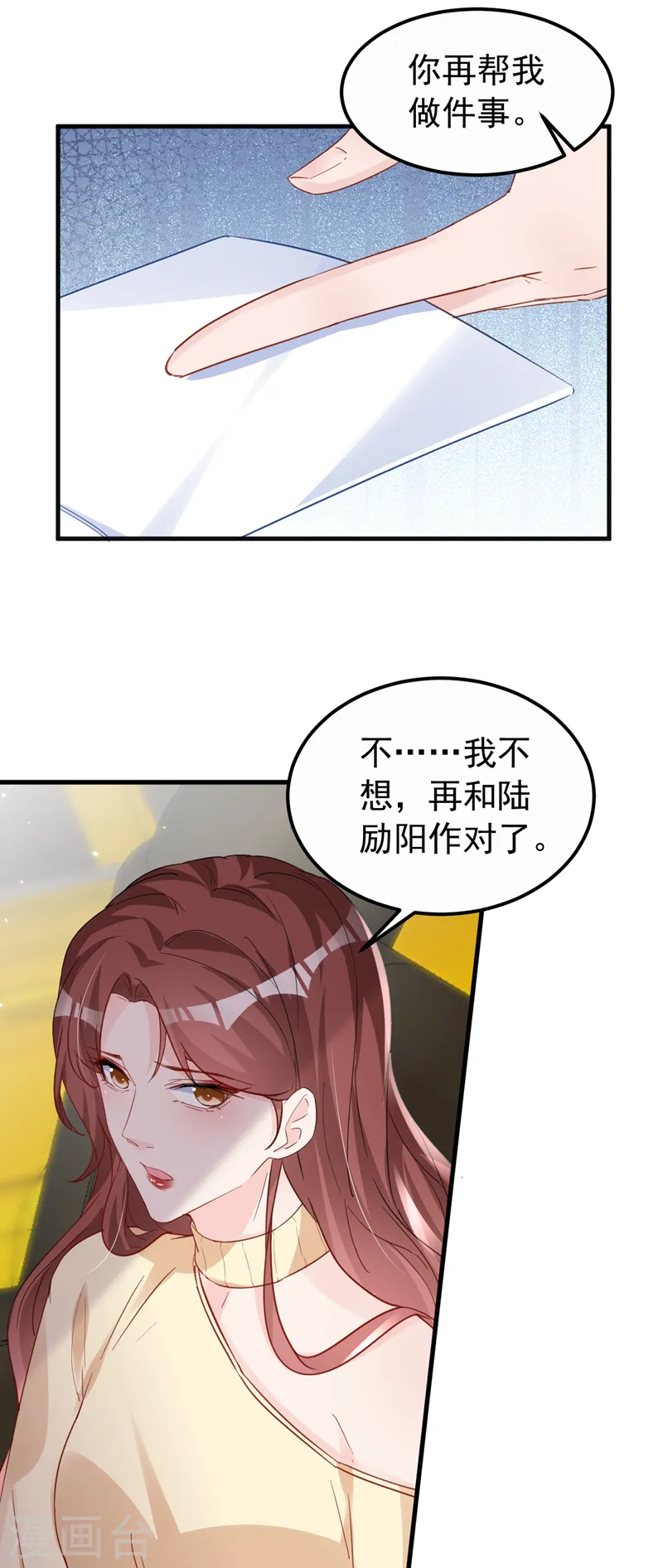 第135话 你再帮我做件事 第10页
