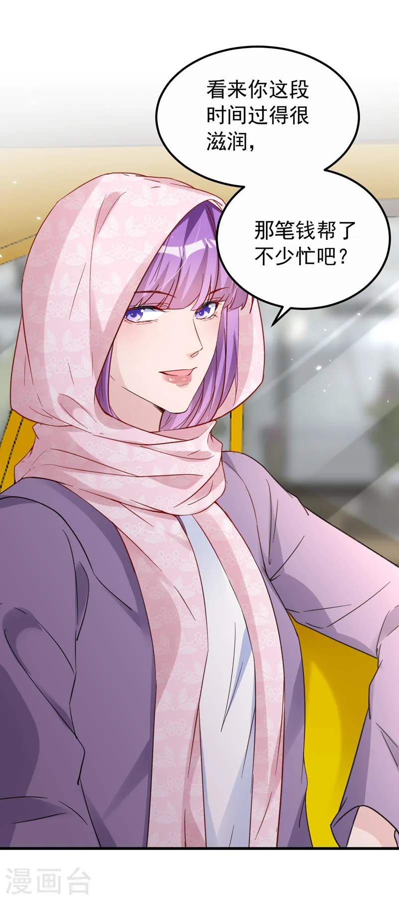 第135话 你再帮我做件事 第12页