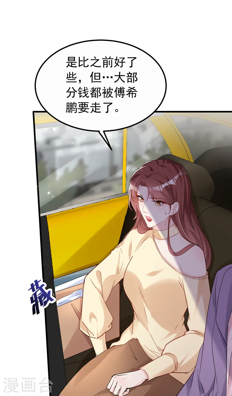 第135话 你再帮我做件事 第13页