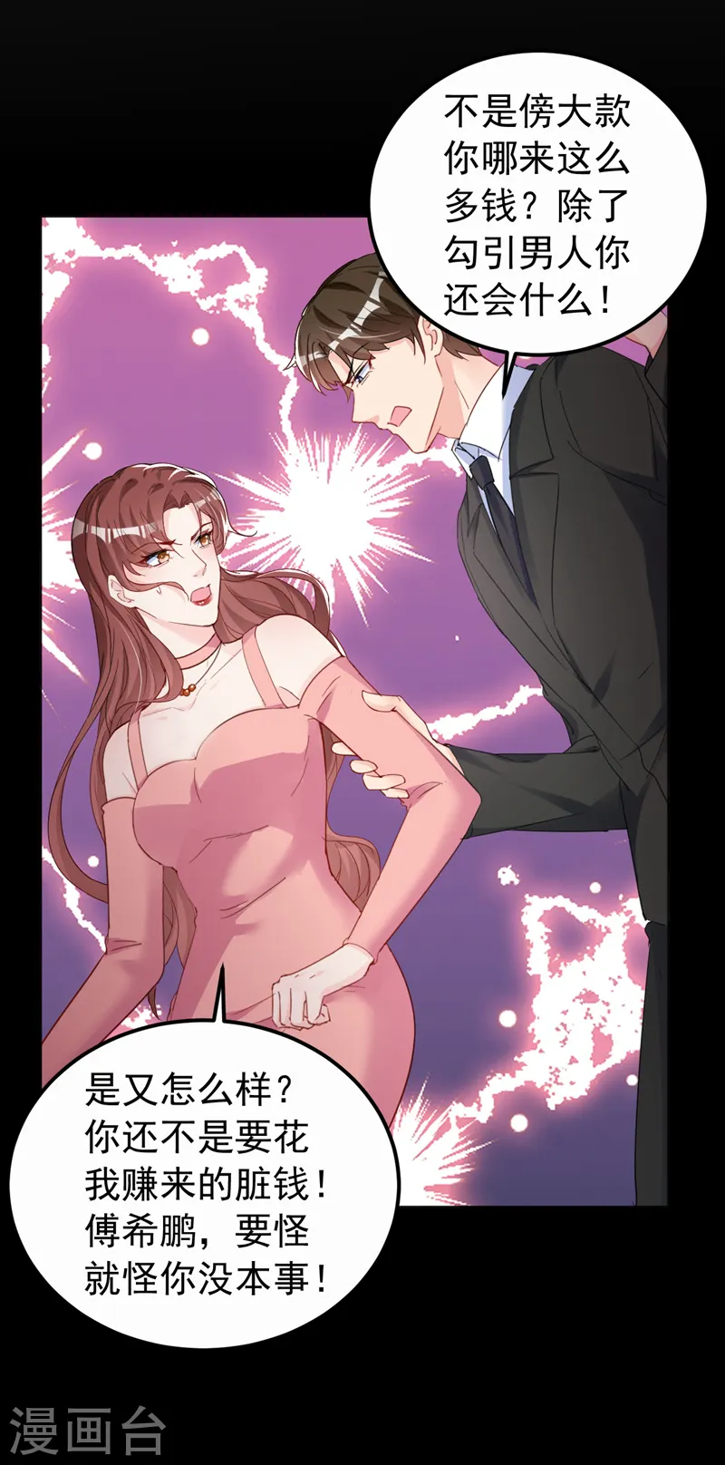 第135话 你再帮我做件事 第15页